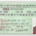 Comment obtenir son permis de conduire chinois ?